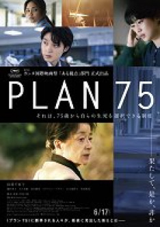 Plan 75